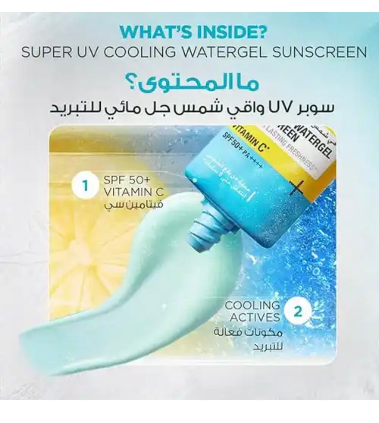 Garnier Super UV Cooling Gel 30 ml Garnier Super UV Cooling Gel 30 ml