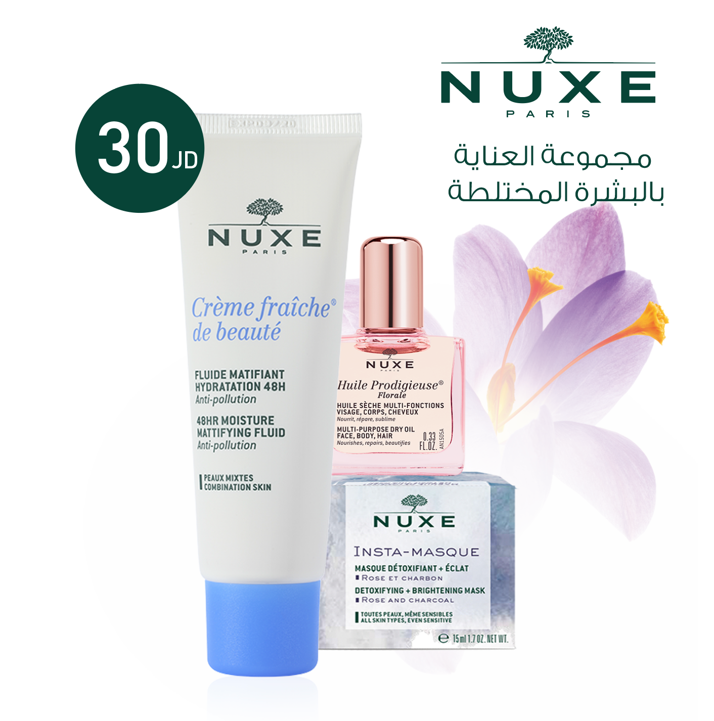 Nuxe Fresh Skin ( Combination Skin ) Set Nuxe Fresh Skin ( Combination Skin ) Set