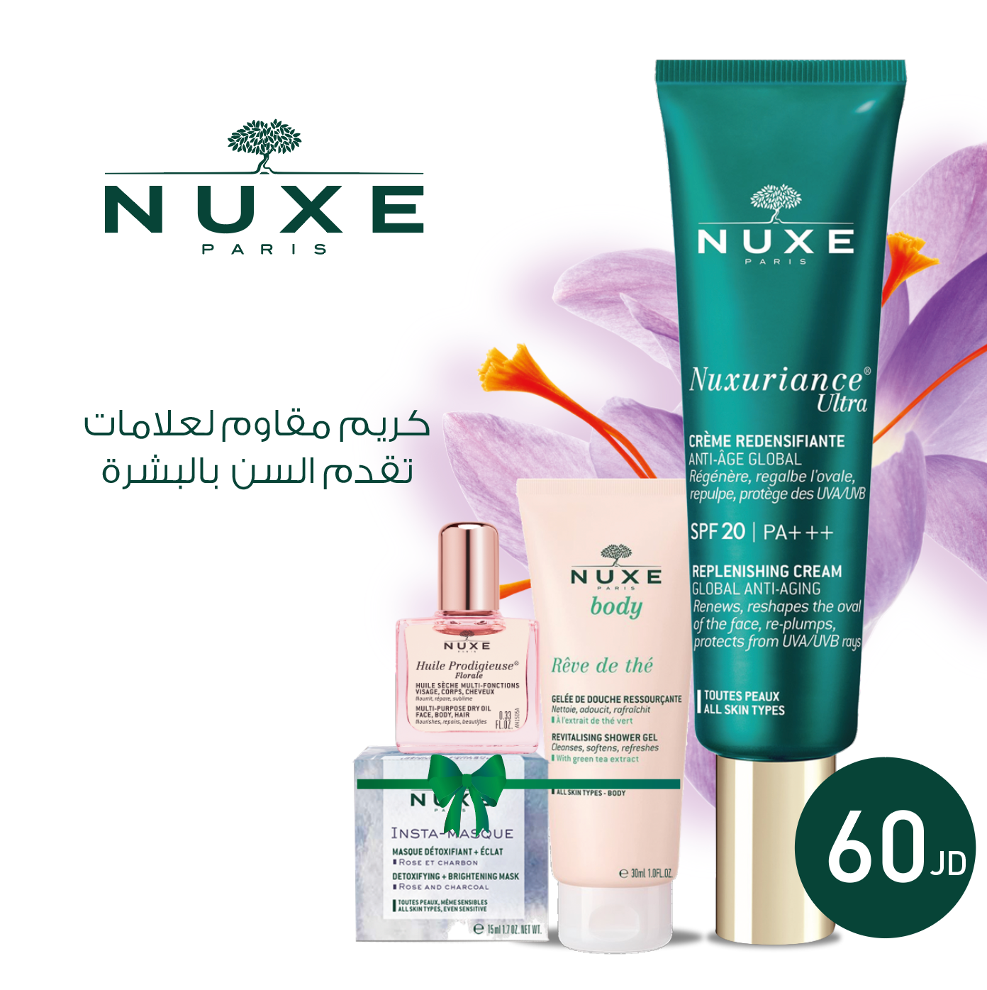 Nuxe Nuxuriance Set