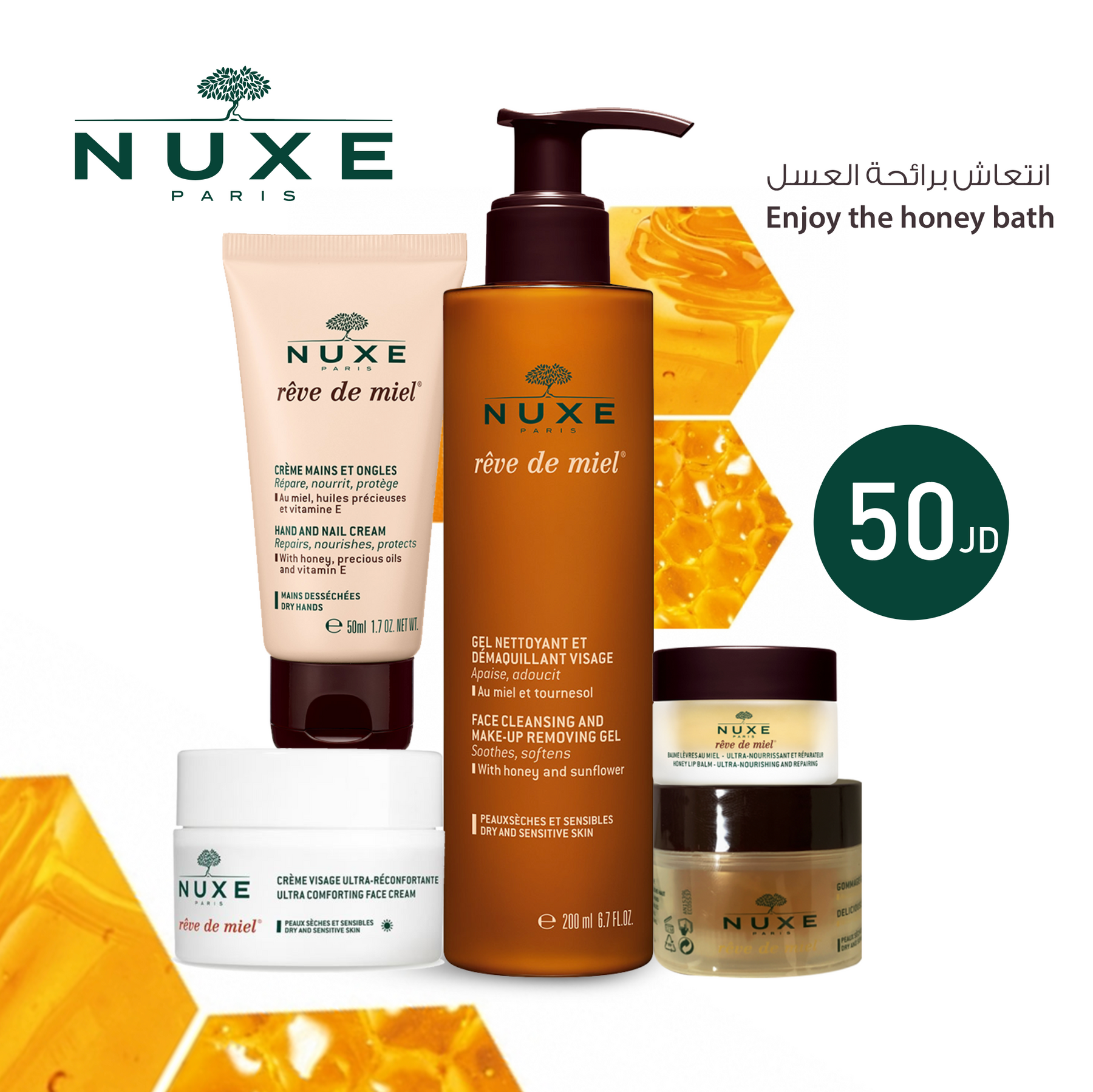 Nuxe Honey Routine Set Nuxe Honey Routine Set